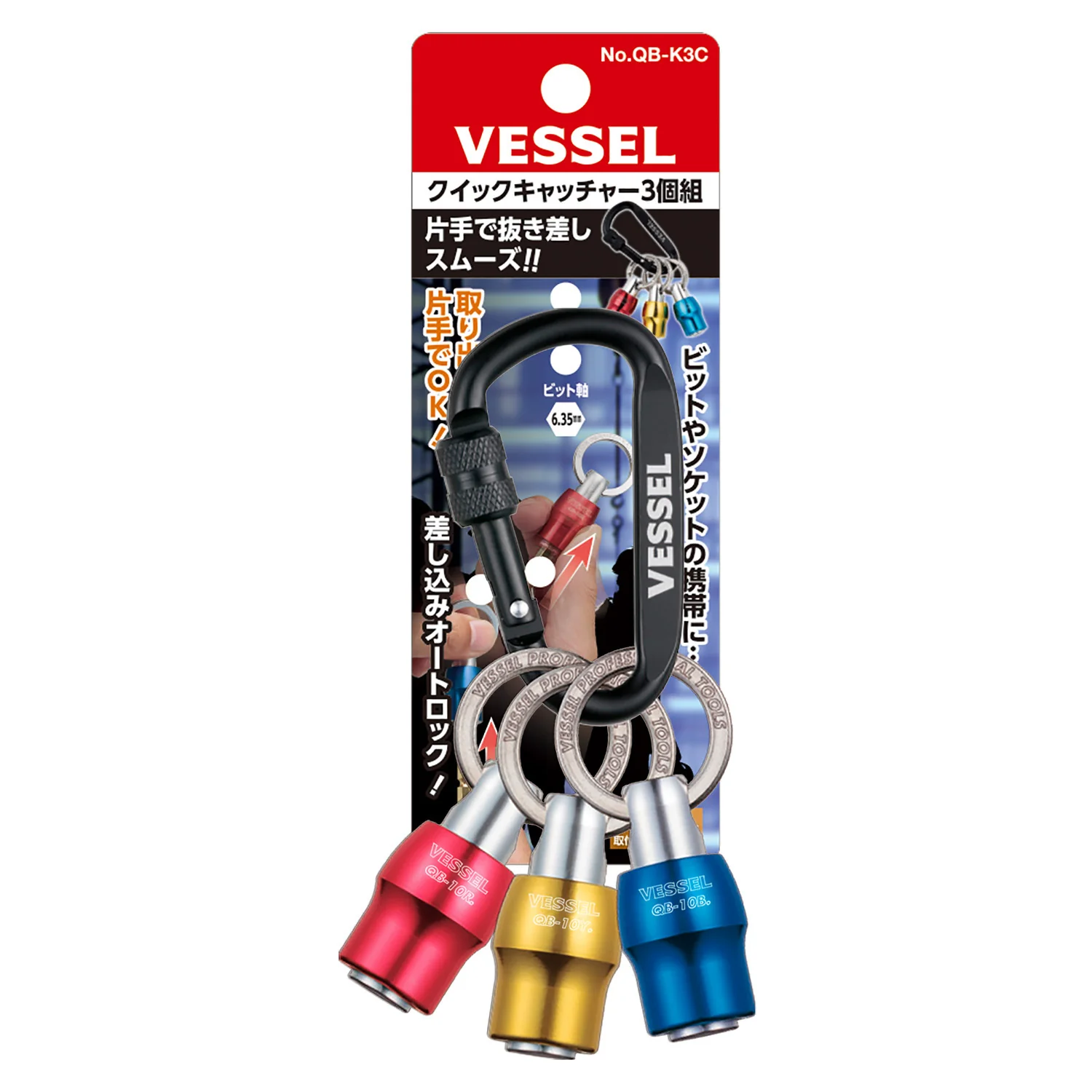 Vessel 3-Piece Quick Catcher No.QB-K3C (Red,Blue,Yellow) - Image 3
