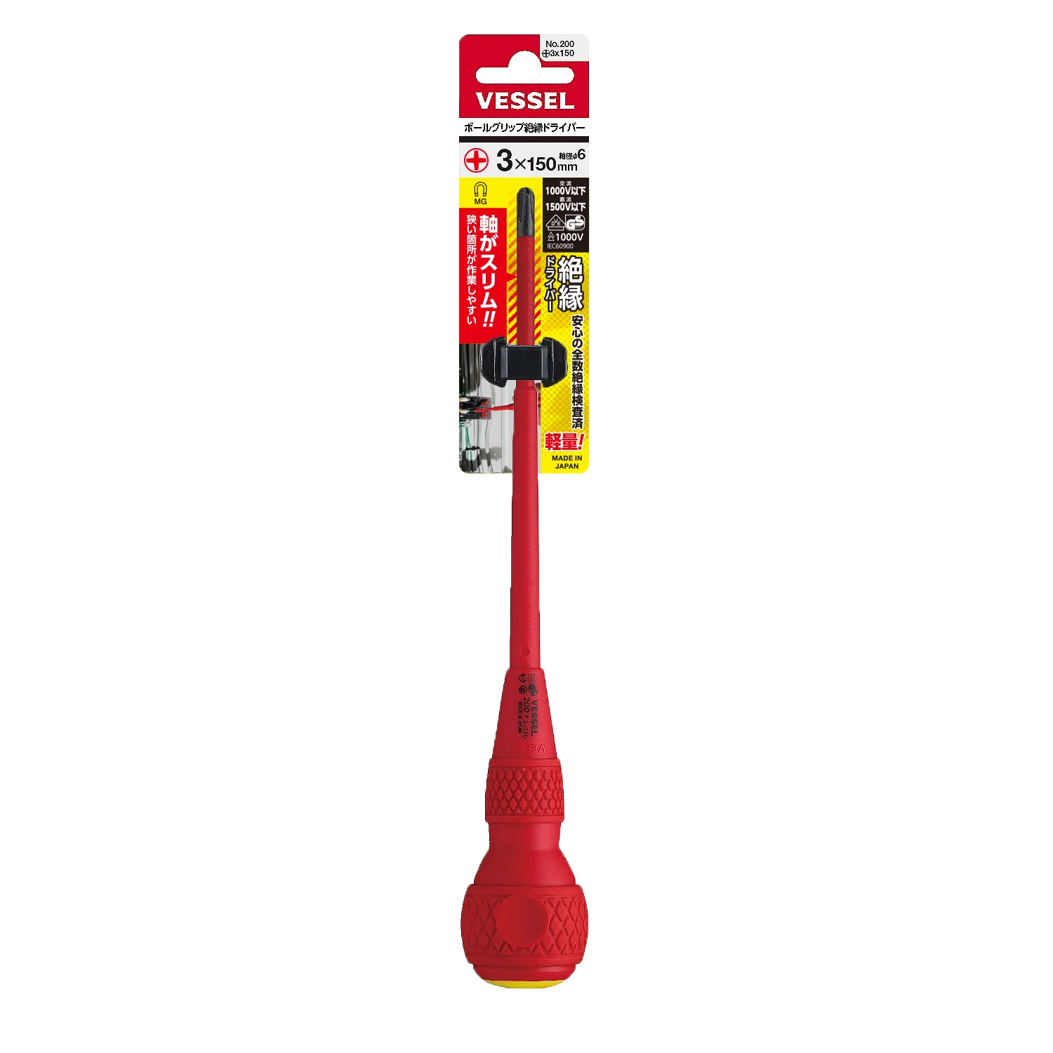 Vessel Ball Grip Insulated Screwdriver No.200 + 3x150