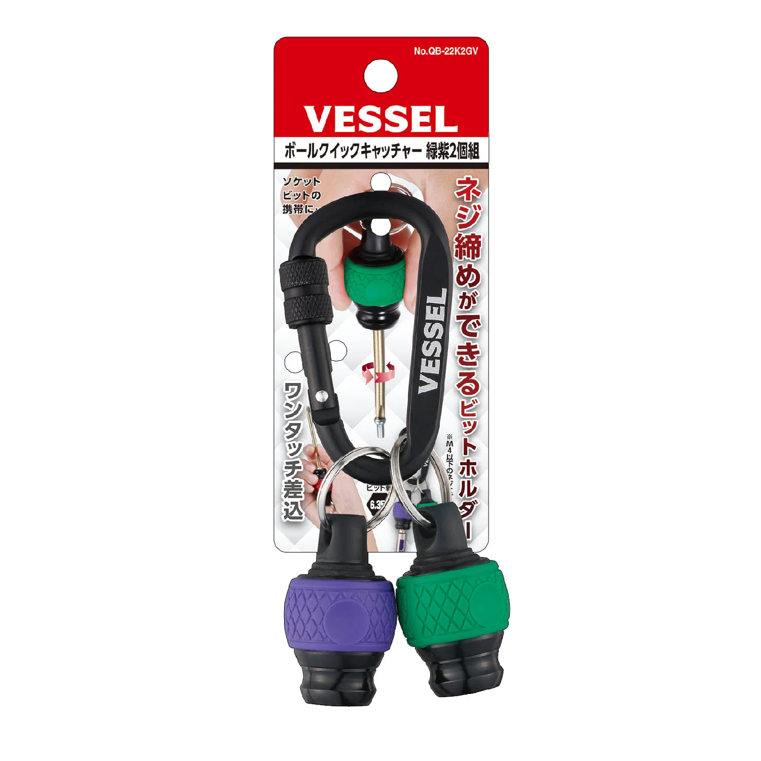 Vessel Ball Quick Catcher 2pcs set No.QB-22K2GV (Green & Violet)