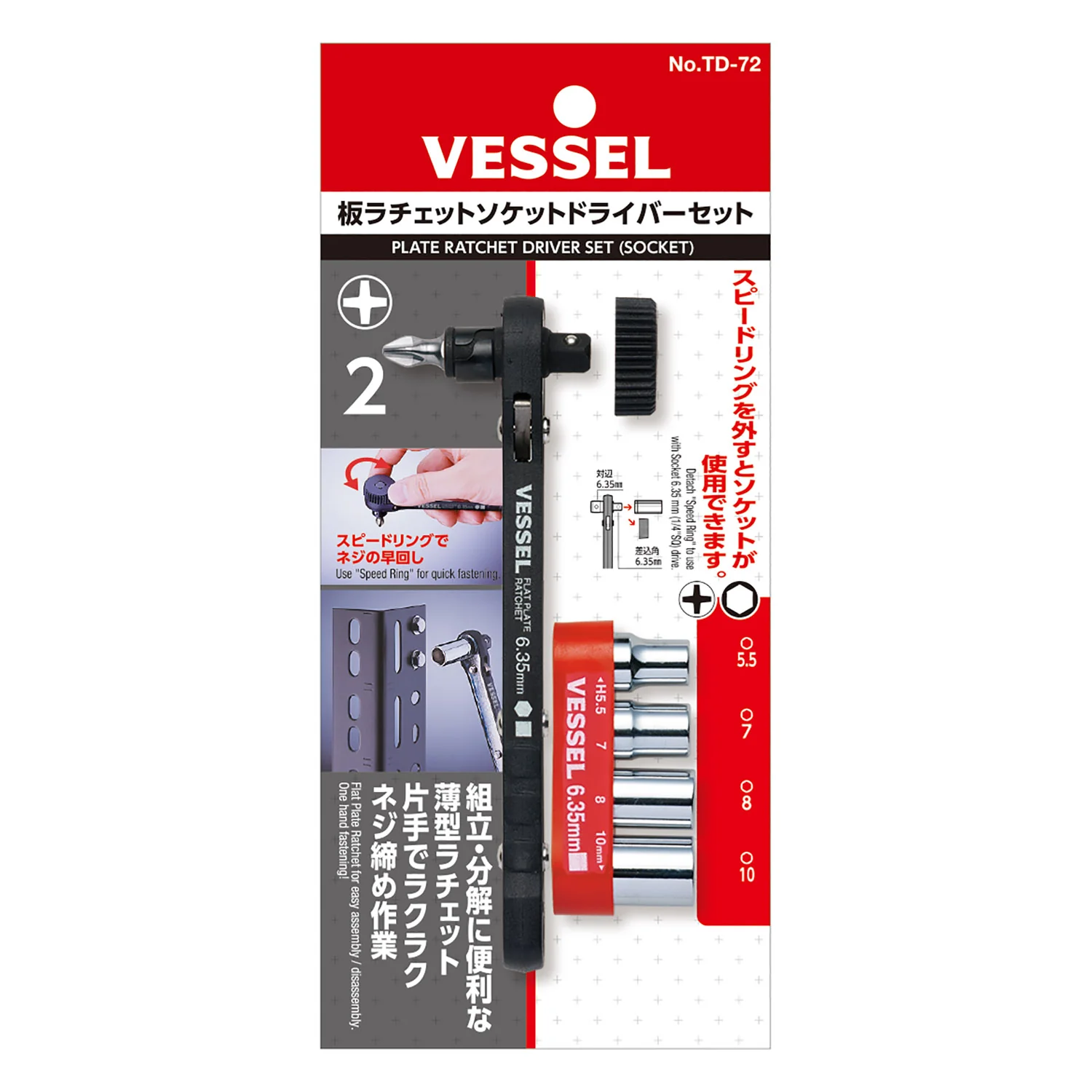 Vessel Flat Plate Ratchet Screwdriver Set No.TD-72 (w/ 1 bit and 4 sockets) - Image 2