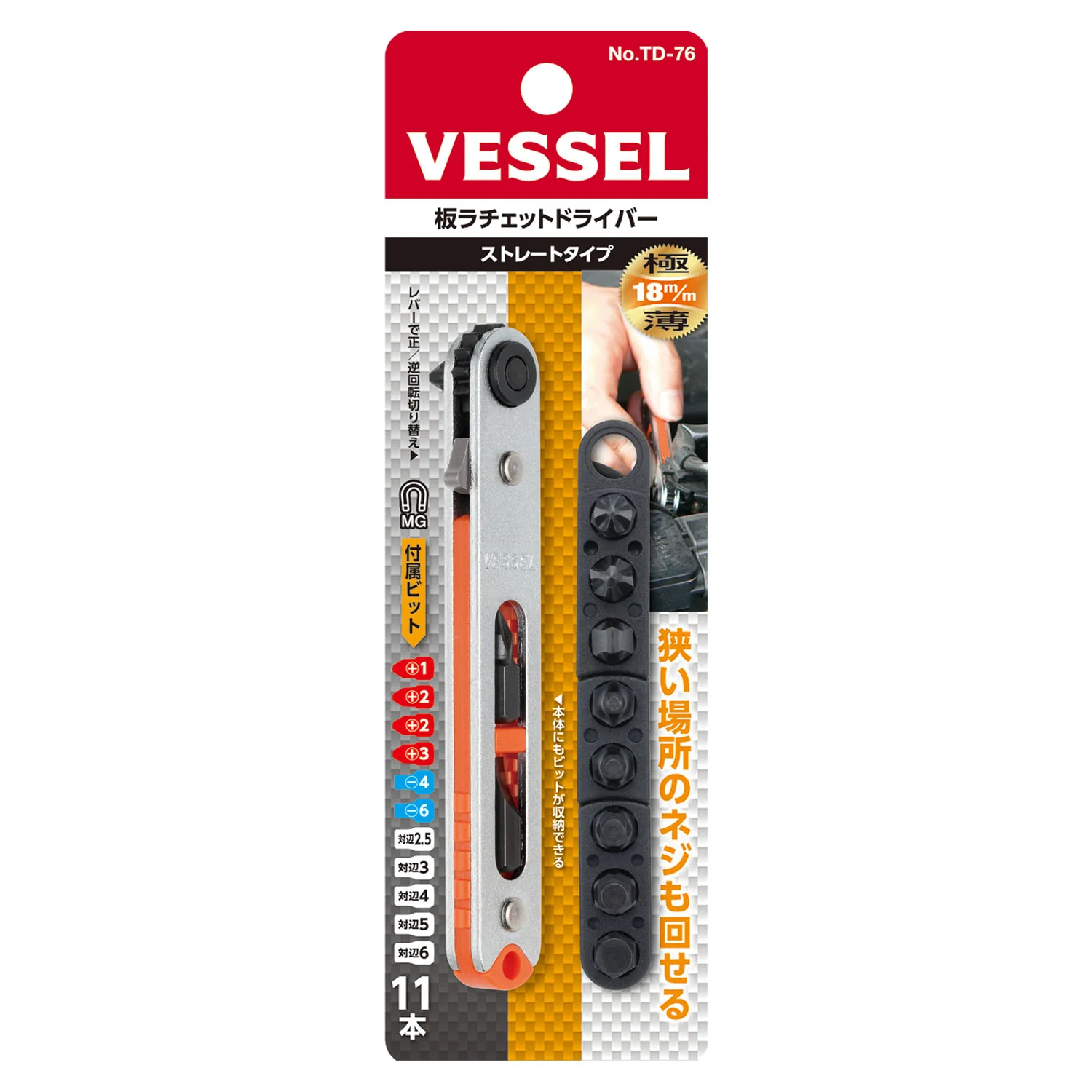 Vessel Flat-shaped Ratchet Screwdriver No.TD-76 (w/ 11 bits) - Image 2