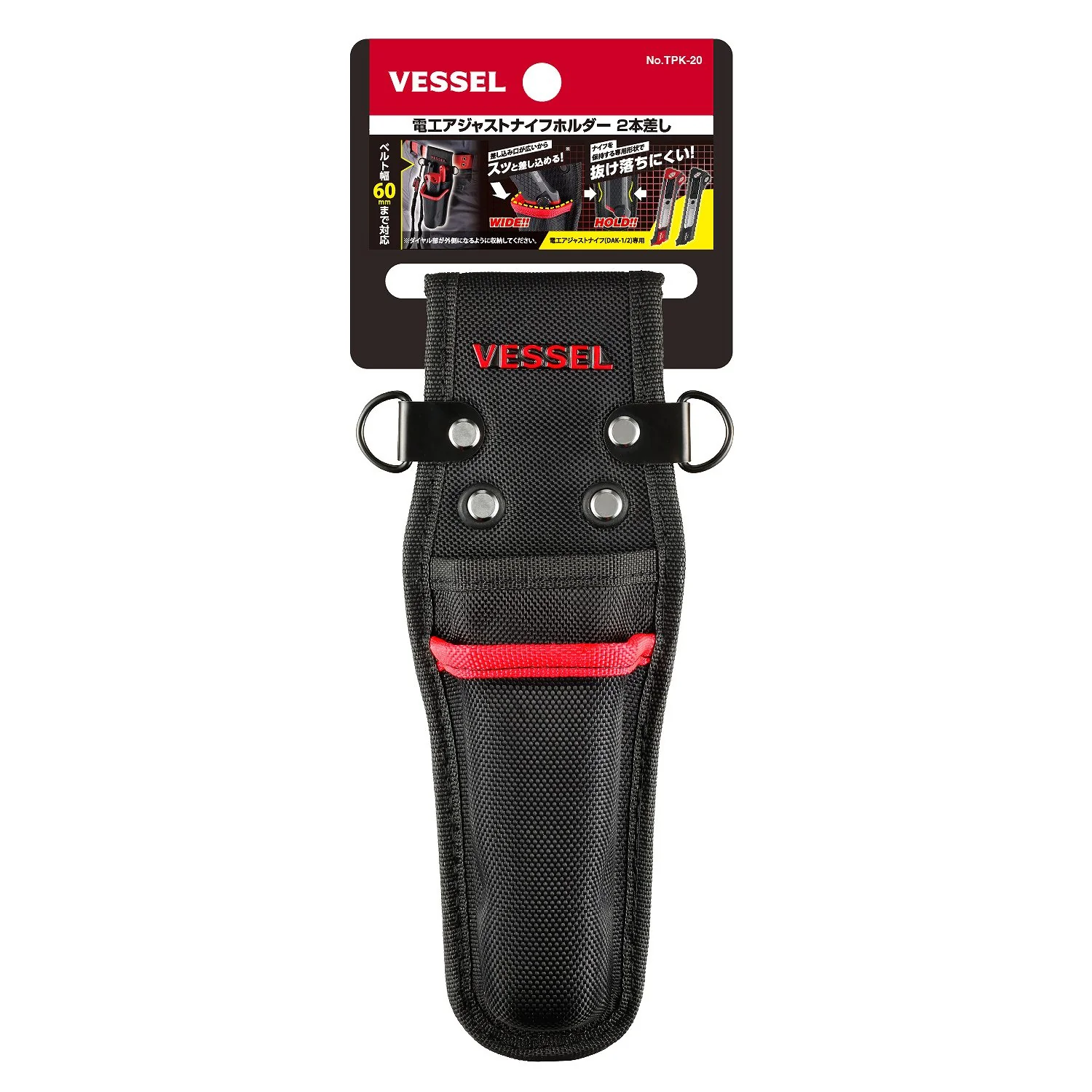 Vessel Holster for Adjustable Electrician Knife & Wire Stripper No.TPK-20 - Image 2